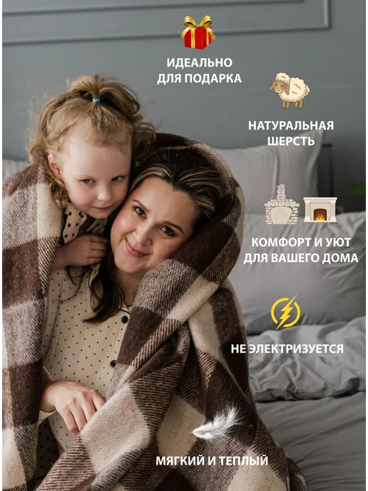 Суконная фабрика г.Шуя Полушерстяной плед в клетку на диван с бахромой 150х210 см, 150x210 см, фото 6