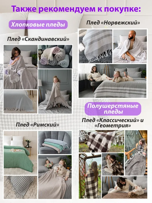 Суконная фабрика г.Шуя Полушерстяной плед в клетку на диван с бахромой 150х210 см, 150x210 см, фото 8