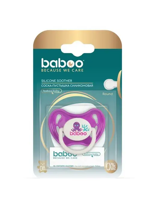 Baboo Соска-пустышка круглая силиконовая 0 мес+, фиолетовый, фото 5