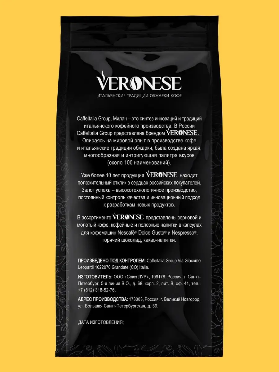 Кофе молотый FRENCH VANILLA (Французская ваниль), 200 г Veronese 87663827  купить за 258 ₽ в интернет-магазине Wildberries