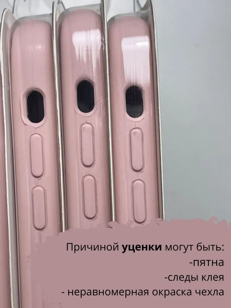 Уцененный товар. Чехол на iPhone 7 Plus / 8 Plus силиконовый Myrtille  discount 87664431 купить в интернет-магазине Wildberries