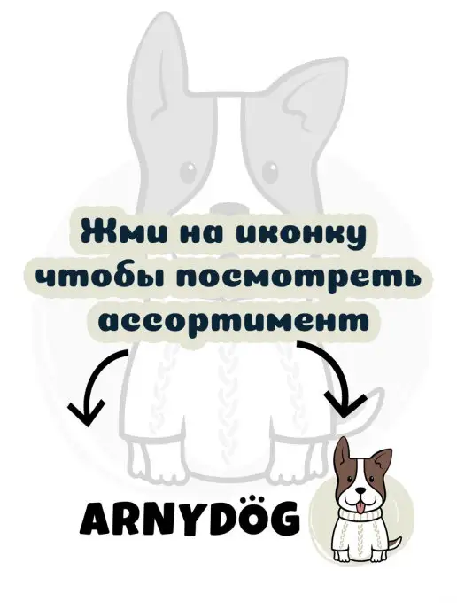 Arnydog Майка для собак мелких пород и кошек одежда для животных, белый, фото 5