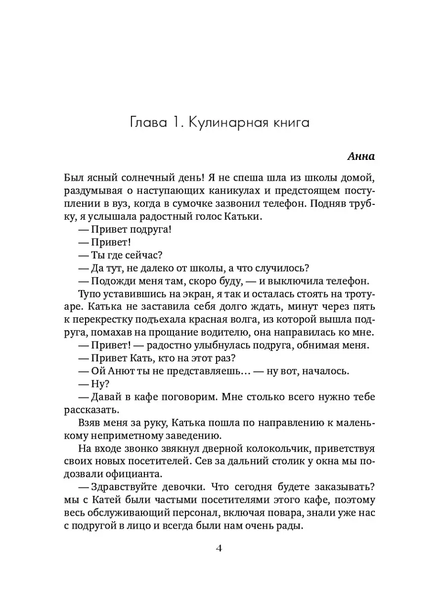 Дарья Орлова Академия Кулинарной Магии Т8 RUGRAM 87667111 купить за 1 477 ₽  в интернет-магазине Wildberries