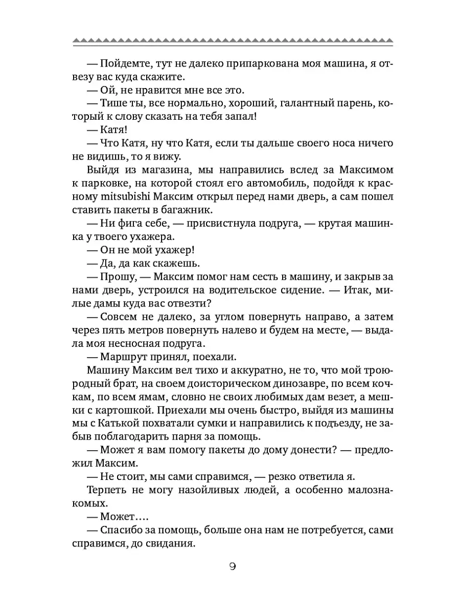 Дарья Орлова Академия Кулинарной Магии Т8 RUGRAM 87667111 купить за 1 477 ₽  в интернет-магазине Wildberries