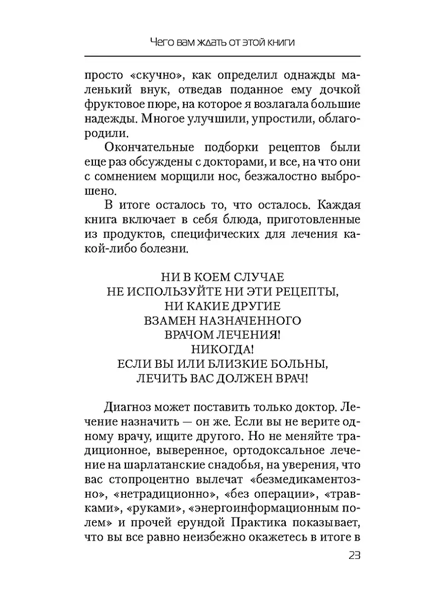 Наталья Стрельникова: Еда, которая лечит позвоночник и суставы