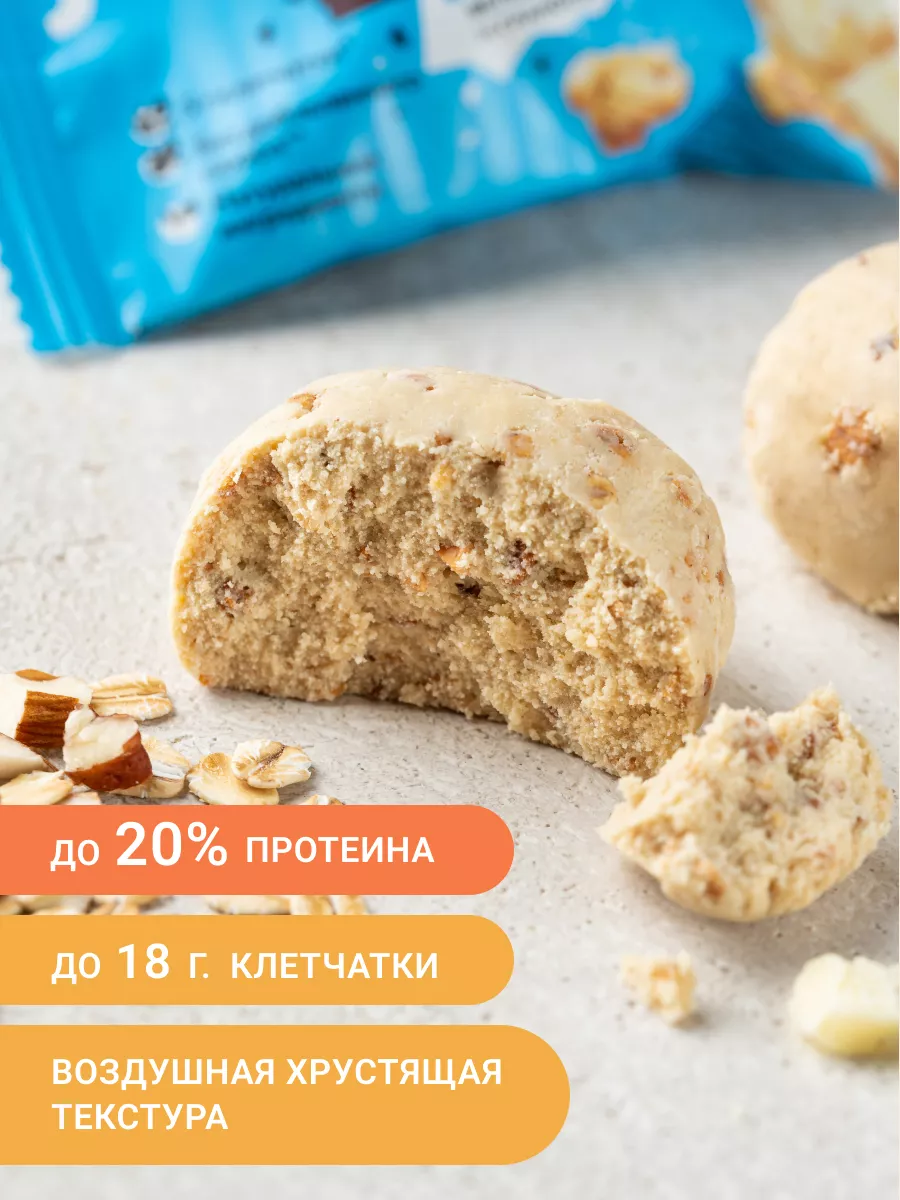 Протеиновые батончики CRISPY «Белый шоколад и гранола» 8 шт Jump Bio  87667661 купить за 761 ₽ в интернет-магазине Wildberries