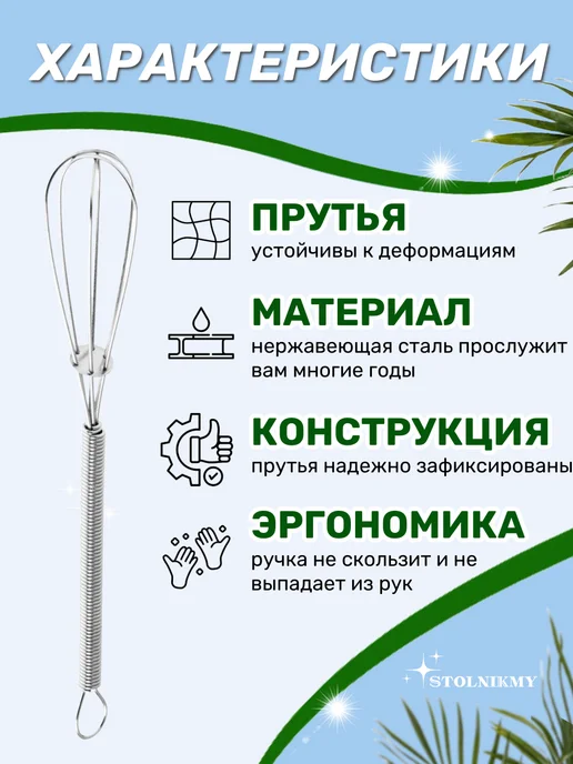 STOLNIKMY Венчик для взбивания краски парикмахерский металлический, серый, фото 2