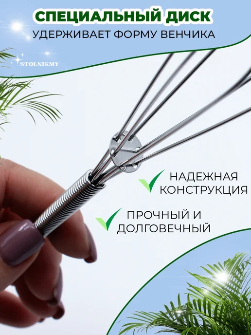 STOLNIKMY Венчик для взбивания краски парикмахерский металлический, серый, фото 5