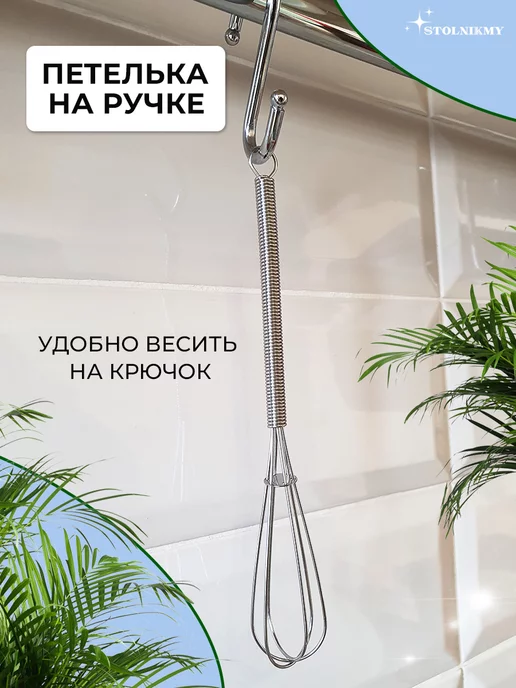 STOLNIKMY Венчик для взбивания краски парикмахерский металлический, серый, фото 7