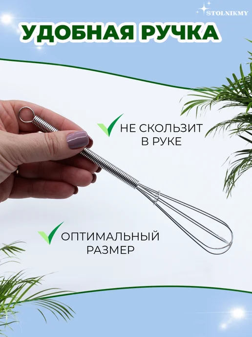STOLNIKMY Венчик для взбивания краски парикмахерский металлический, серый, фото 8