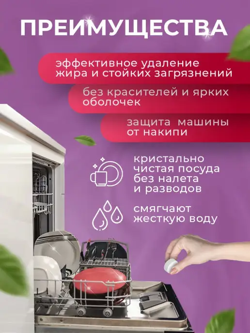Reflect Таблетки для посудомоечной машины экологичные 55 штук, вариант, фото 2