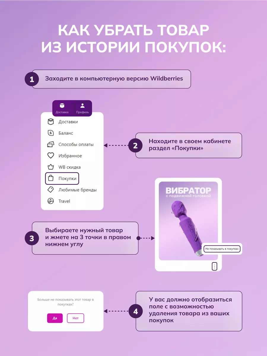 Вибратор 18+ секс игрушки дилдо MARE 87680195 купить за 507 ₽ в  интернет-магазине Wildberries