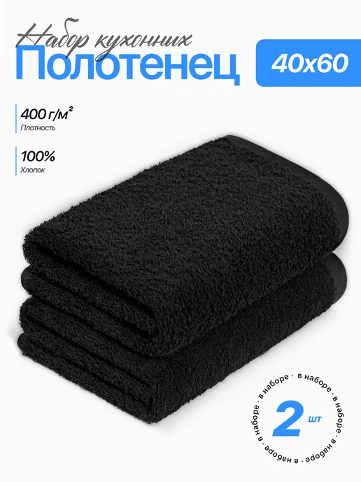 Чистый хлопок Полотенце 30х50 кухонное махровое набор 10 шт для рук и лица, 40x60, 2 шт