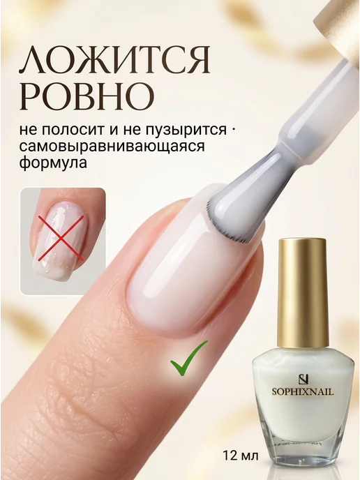 Sophixnail Набор база укрепитель для ногтей Топ сушка для обычного лака, белый, фото 7