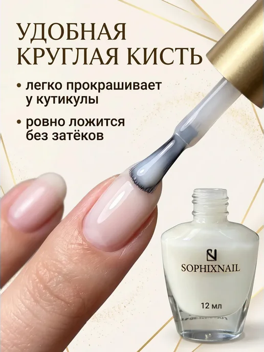 Sophixnail Набор база укрепитель для ногтей Топ сушка для обычного лака, белый, фото 8