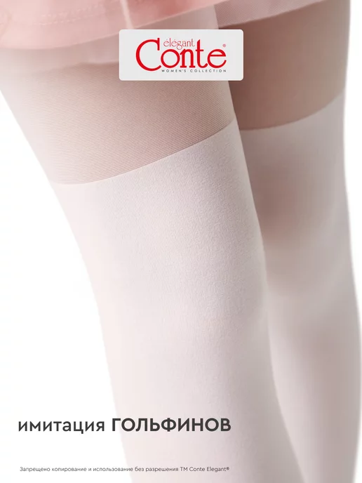 CONTE Elegant Колготки детские LOLITA, белый, фото 4