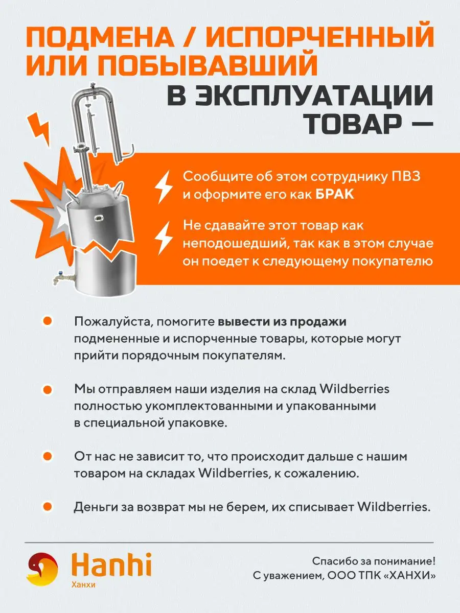 Самогонный аппарат колонного типа Вейн 37л Wein 87686224 купить за 20 822 ₽  в интернет-магазине Wildberries