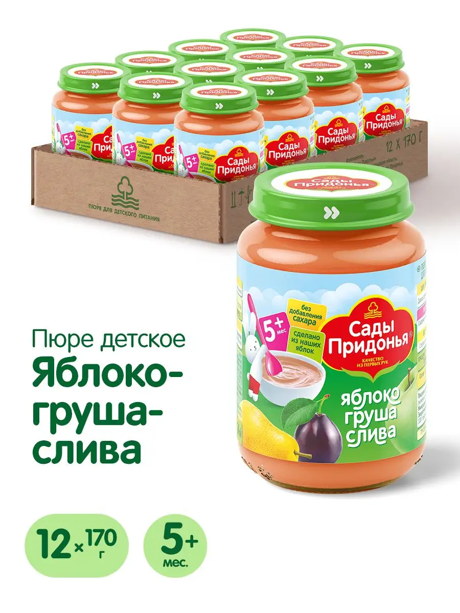 Пюре яблоко слива. Сады Придонья пюре детское груша. Малышам фруктовое пюре яблоко. Пюре яблоко груша персик детское из банки. Яблоко груша слива сады Придонья отзывы