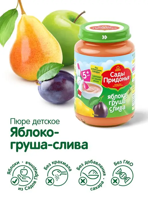 Сады Придонья Пюре яблоко-груша-слива 125г, с 5 мес (18шт), 170 г, 12 шт, фото 2