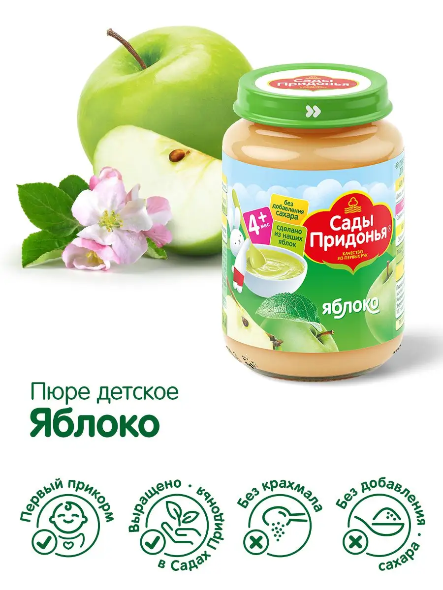 Пюре яблочное 170г, с 4 мес (12 шт) Сады Придонья 87686673 купить за 419 ₽  в интернет-магазине Wildberries