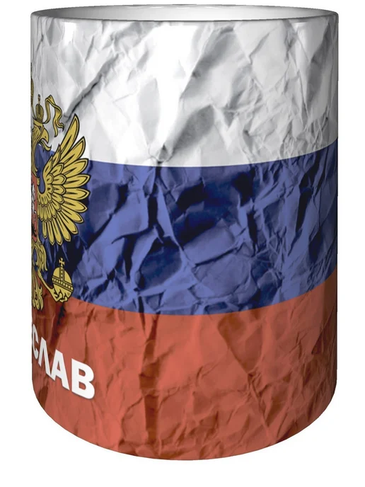 grand cadeaux Кружка именная Вячеслав (Герб и Флаг России) - стандартная, вариант, фото 4