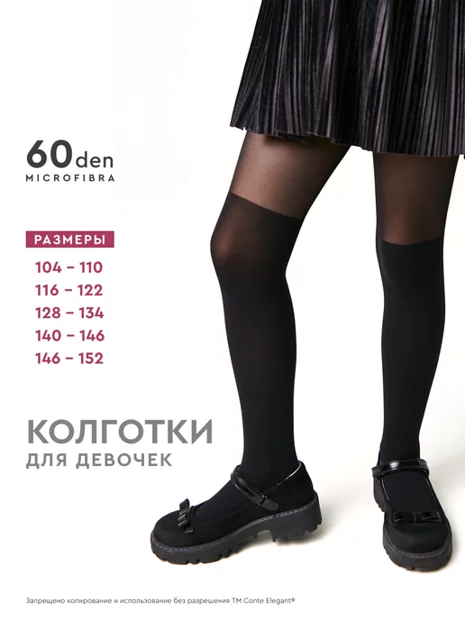 CONTE Elegant Колготки детские LOLITA, вариант, фото 2