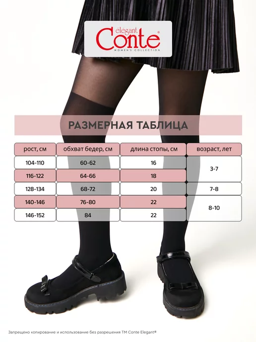 CONTE Elegant Колготки детские LOLITA, вариант, фото 6