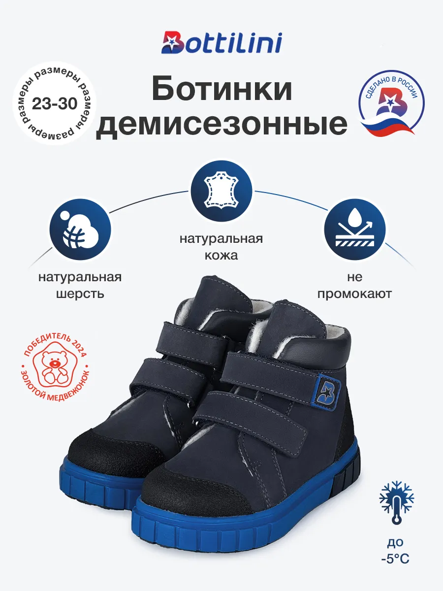 Ботинки демисезонные