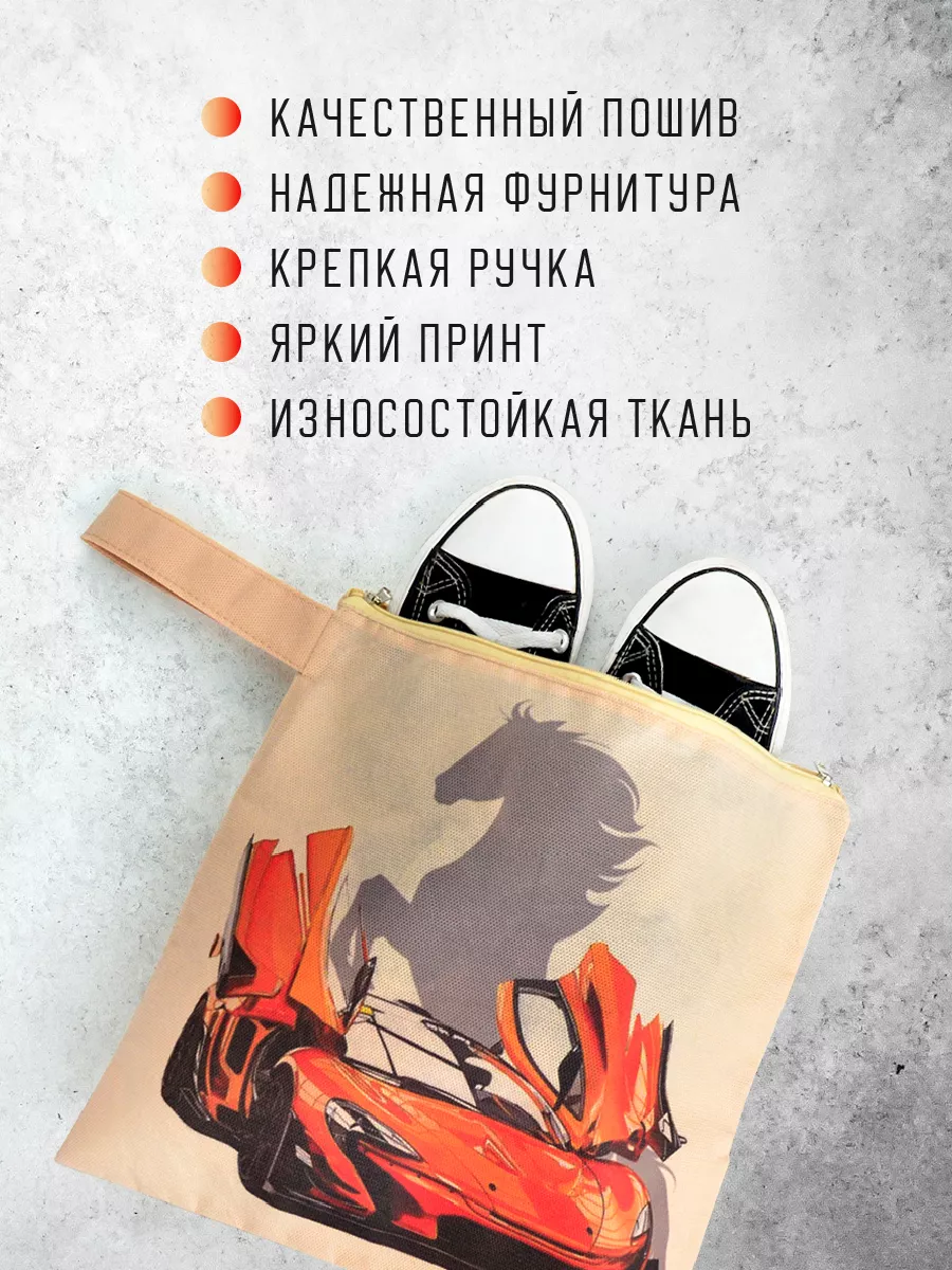 Мешок для обуви [