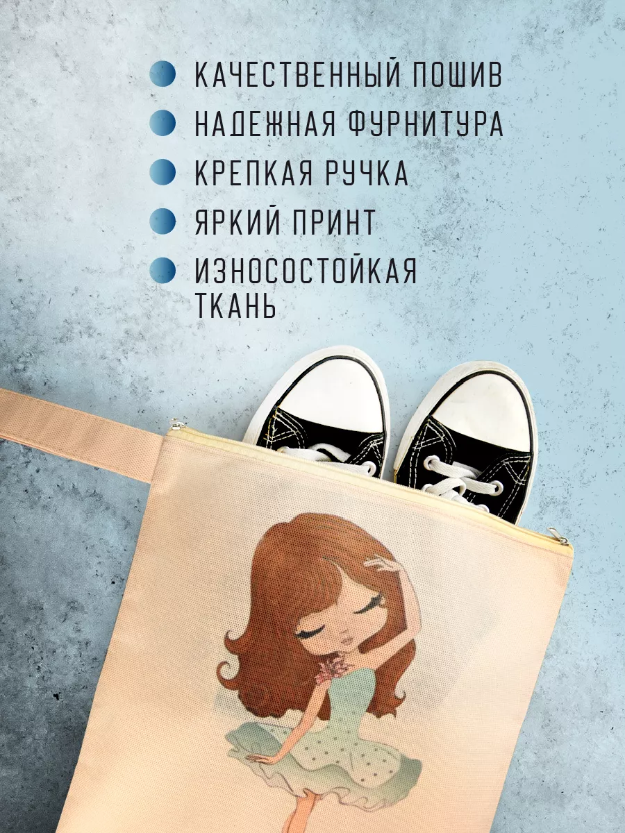 Мешок для обуви [