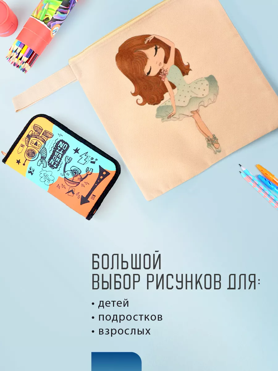 Мешок для обуви [