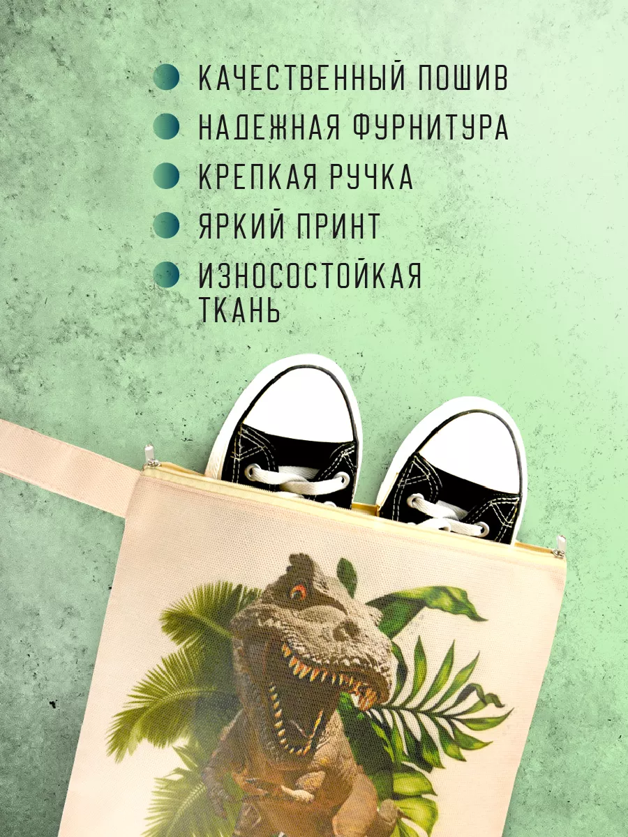 Мешок для обуви [