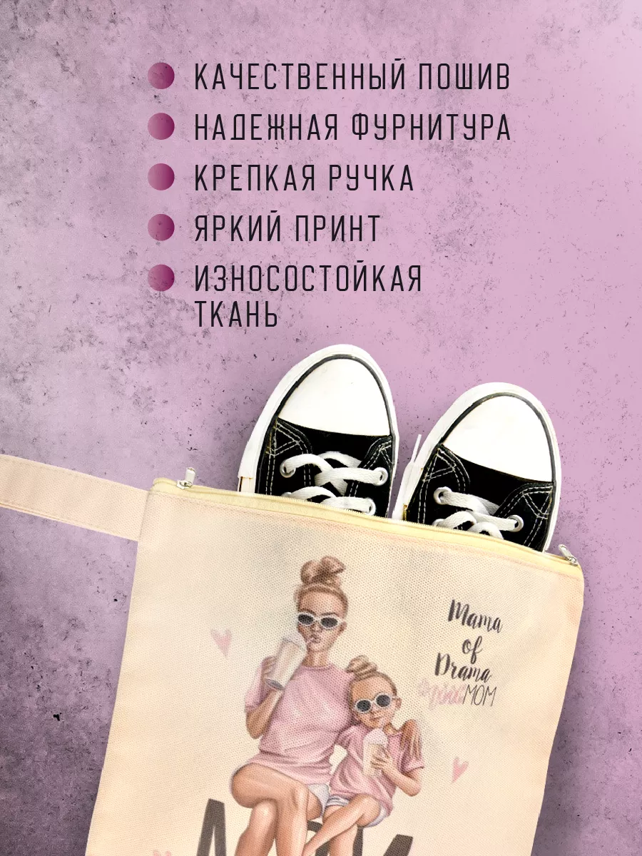 Мешок для обуви [
