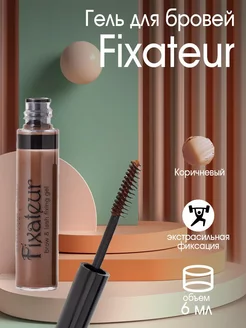 VIVIENNE SABO Гель для бровей и ресниц Fixateur коричневый