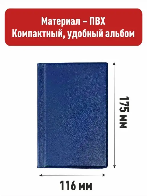 Альбоммонет Монетник для 48 монет, синий, фото 2