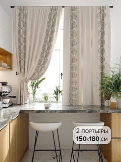 Шторы для кухни короткие Высота 180 см Лаварис Ширина 150 см AT-HOME 87700673 купить за 1 444 ₽ в интернет-магазине Wildberries