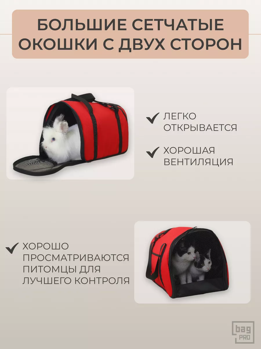 Сумка переноска для животных кошек и собак большая до 10 кг bag-PRO  87703487 купить за 1 125 ₽ в интернет-магазине Wildberries