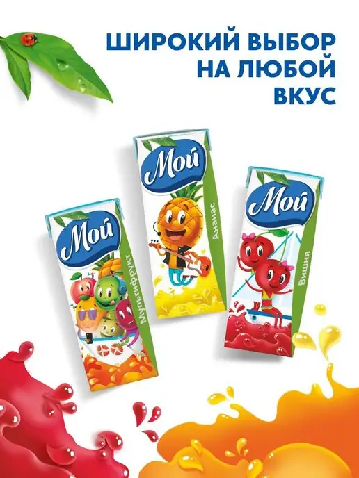 мой Сок яблочный из зеленых яблок осветленный 0,125л "Мой" 18 шт, 0,2 л, 27 шт, фото 3