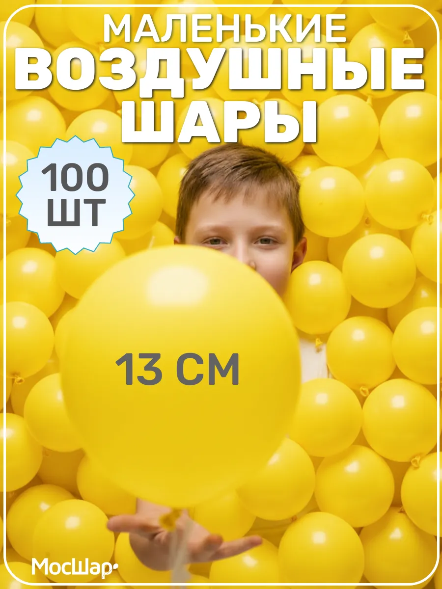 Маленькие воздушные шарики для фотозоны