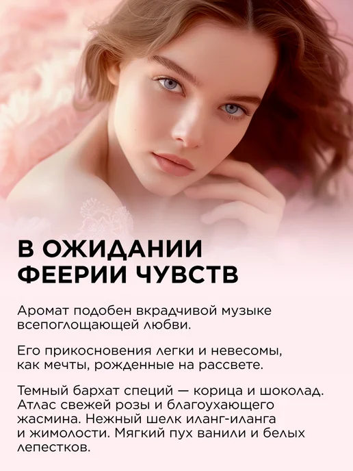 Faberlic Парфюмированный дезодорант O feerique SENSUELLE Фаберлик, 75 мл, фото 3