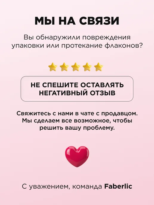 Faberlic Парфюмированный дезодорант O feerique SENSUELLE Фаберлик, 75 мл, фото 8