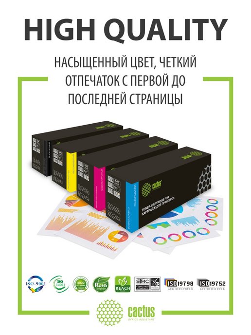 CACTUS: лазерные картриджи собственного производства в России - качество и надежность