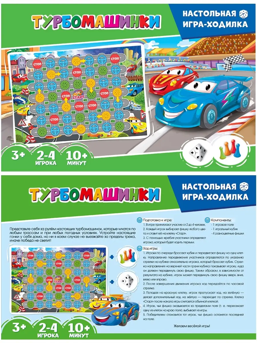 Настольные игры для детей / Детские игры-ходилки Рыжий Кот. 87713756 купить  в интернет-магазине Wildberries