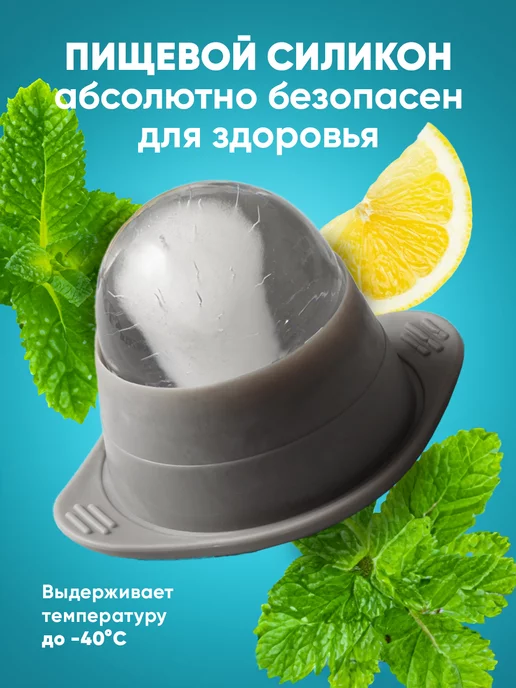 Shiny Kitchen Форма для льда силиконовая шар, 2 шт, 2 шт, фото 3
