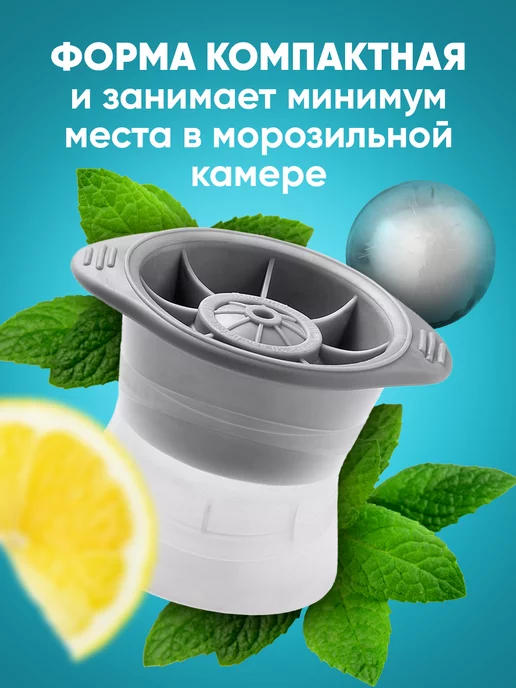 Shiny Kitchen Форма для льда силиконовая шар, 2 шт, 2 шт, фото 7