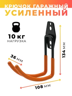 Крючок настенный Профи 87726283 купить за 255 ₽ в интернет-магазине Wildberries