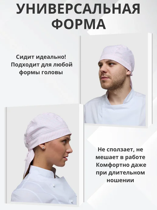 Kupifartuk Колпак поварской Бандана, розовый, фото 2