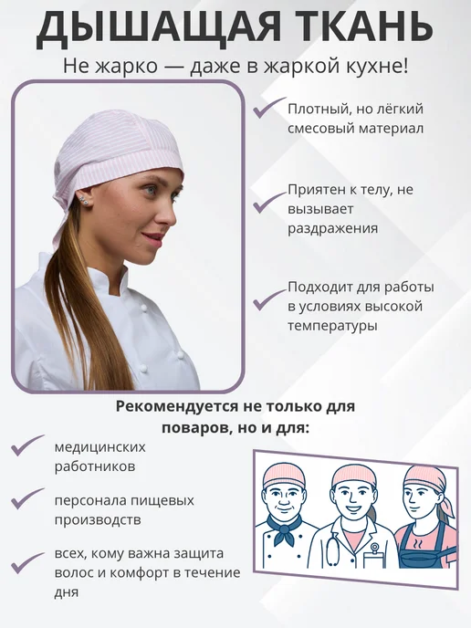 Kupifartuk Колпак поварской Бандана, розовый, фото 3