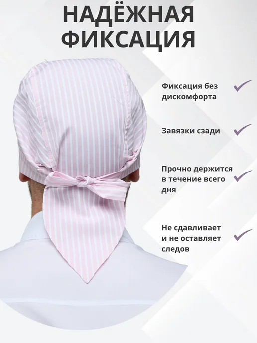 Kupifartuk Колпак поварской Бандана, розовый, фото 4