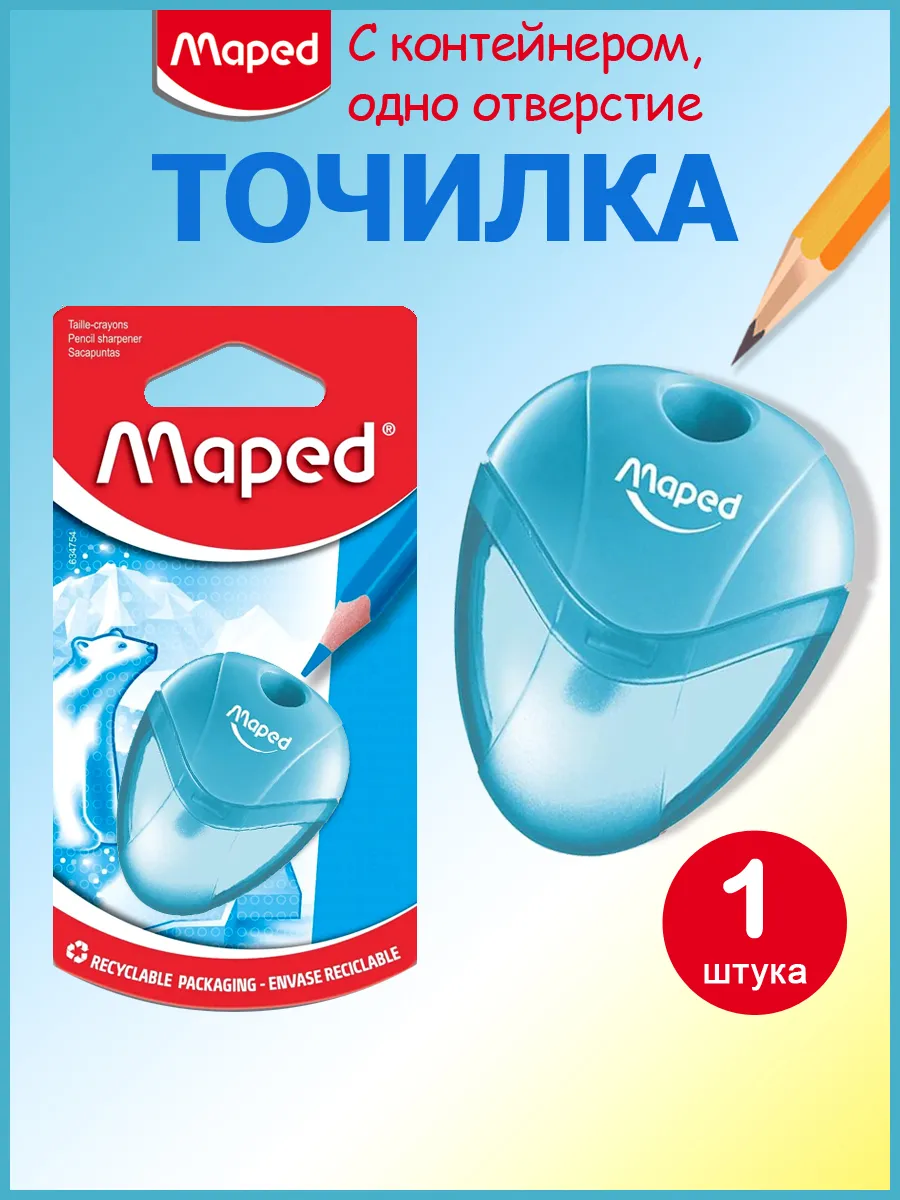 Точилка 1 отверстие 8 мм с полупрозрачным контейнером